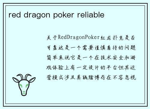 red dragon poker reliable